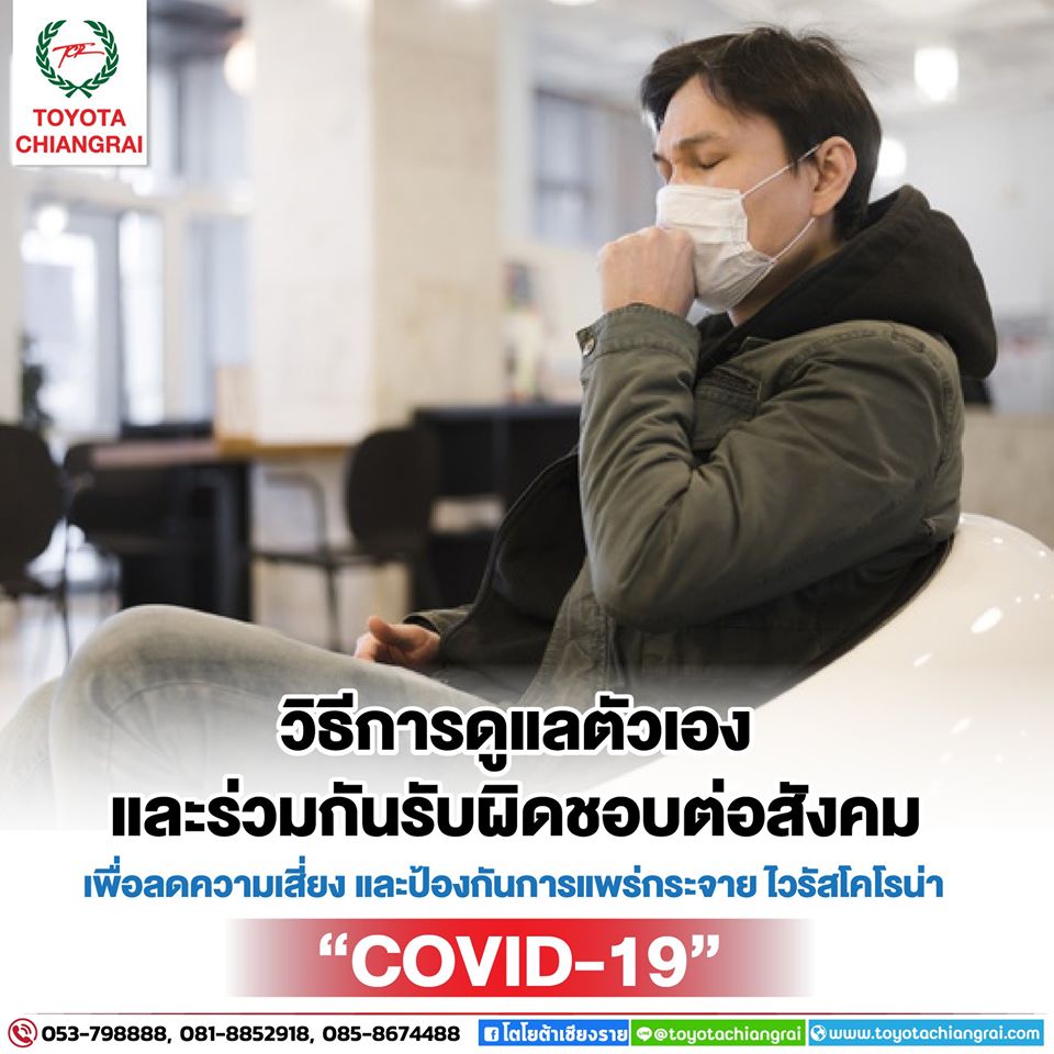 วิธีป้องกันไวรัส COVID 19 ที่คุณ ก็สามารถ ทำได้ด้วยตัวเอง