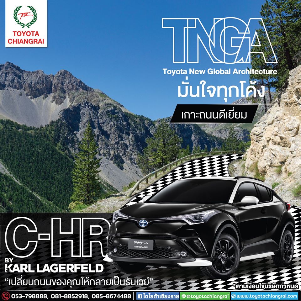 C-HR มาพร้อมสถาปัตยกรรม ยานยนต์ใหม่ TNGA (Toyota New Global Architecture)