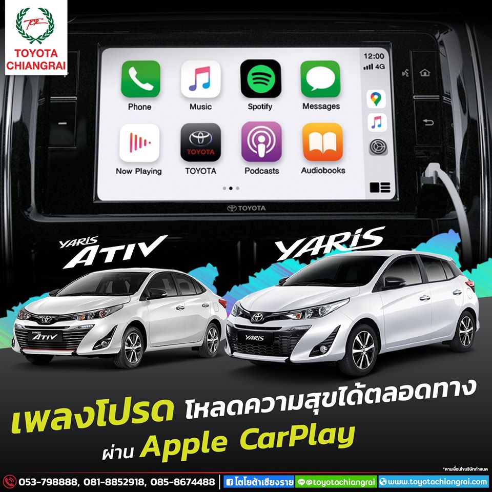Apple CarPlay ใน ATIV และ YARIS